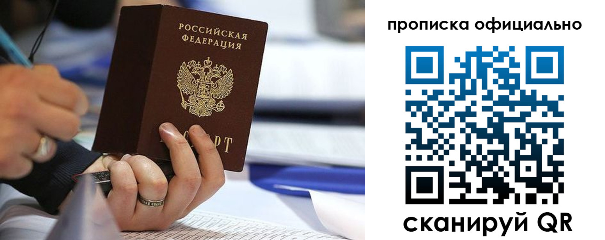 временная регистрация для всех в Тверской области