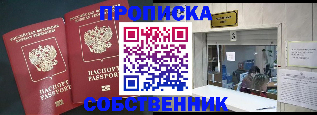 прописка в Тверской области