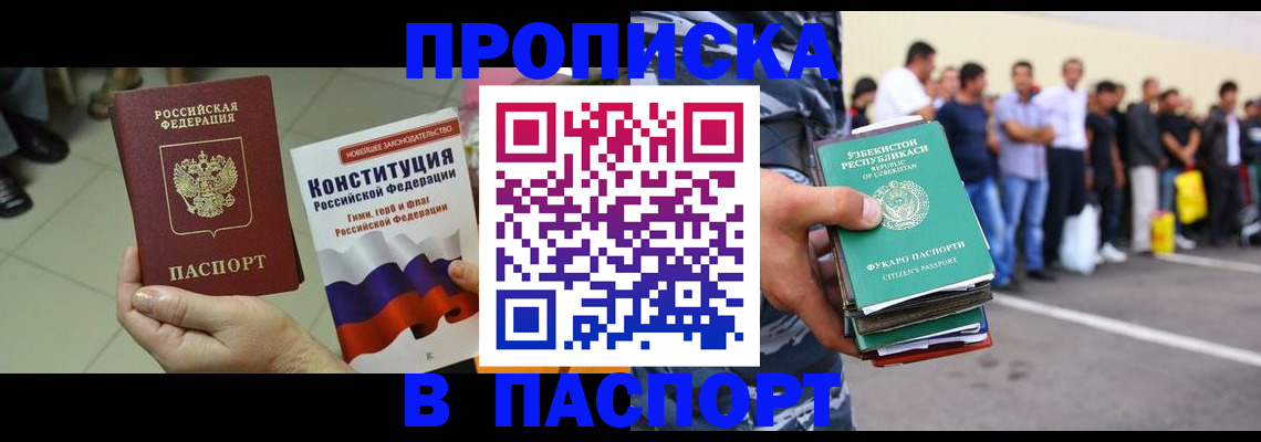 прописка поиск в Тверской области