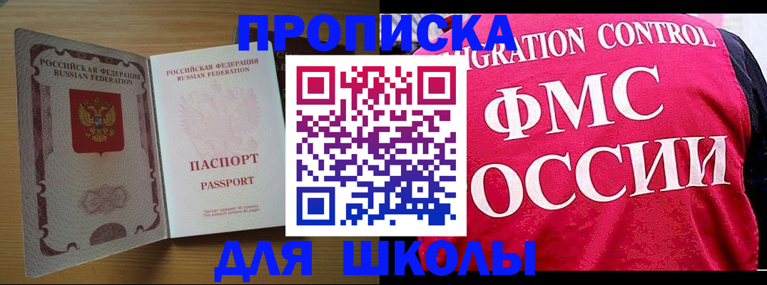 прописка 2025 в Тверской области