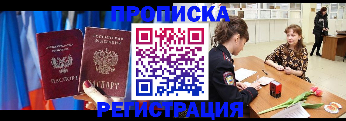 временная регистрация собственник в Тверской области